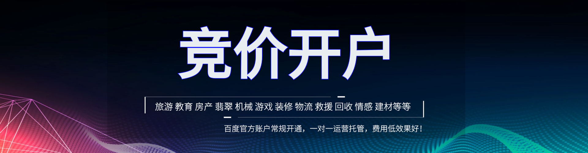 临桂信息流代运营